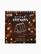 Календарь настольный вечный «Милый Новый год», 14.2×15 см - Фото 3