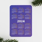Календарь карманный «С новым годом», 7 х 10 см - Фото 2