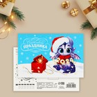 Почтовая карточка «Счастливого праздника», дракон 2024 10 х 15 см, Новый год - фото 320698805