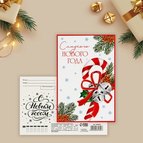 Почтовая карточка «Сладкого Нового года», карамельная трость 10 × 15 см (10 шт)