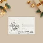 Почтовая карточка «Сладкого Нового года», карамельная трость 10 х 15 см - Фото 3