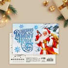Почтовая карточка «Волшебного Нового года!», шильд 10 х 15 см - фото 11599951