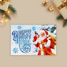 Почтовая карточка «Волшебного Нового года!», шильд 10 х 15 см - Фото 2