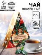 Чай новогодний чёрный «Время волшебства», с лимоном, в коробке-ёлке, 100 г - Фото 1