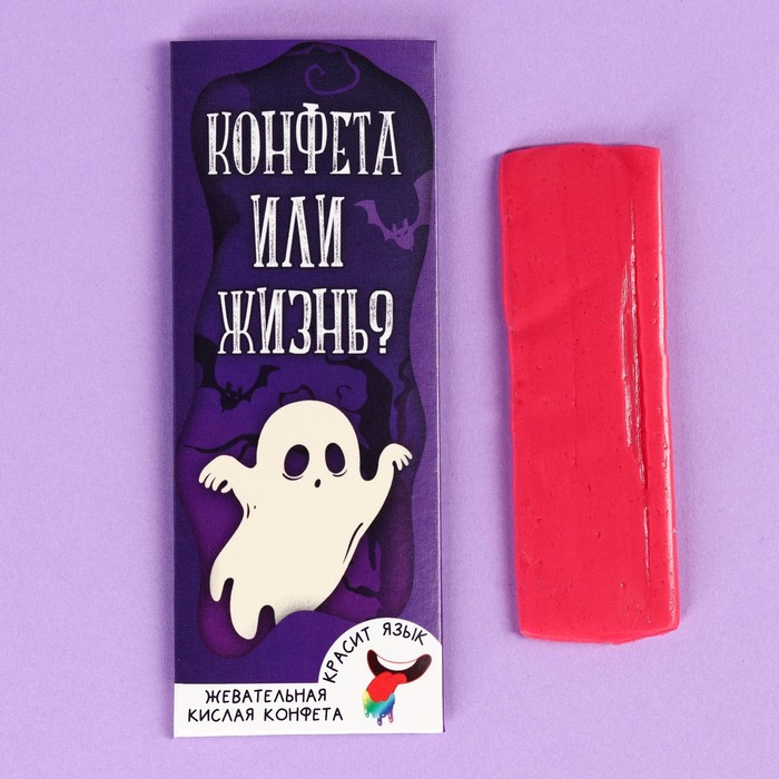 Конфета жевательная кислая «Конфета или жизнь» красящая язык, 10 г. - Фото 1