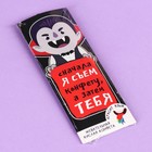 Кислая жевательная конфета «Сначала я съем конфету, а затем тебя» красящая язык, 10 г. - Фото 4