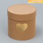 Коробка подарочная шляпная из микрогофры, упаковка, «Сердце», 12 х 12 см - Фото 1
