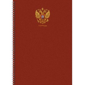 Тетрадь А4, 80 листов в линейку на гребне "Государственный символ", обложка мелованный картон, блок 60 г/м2