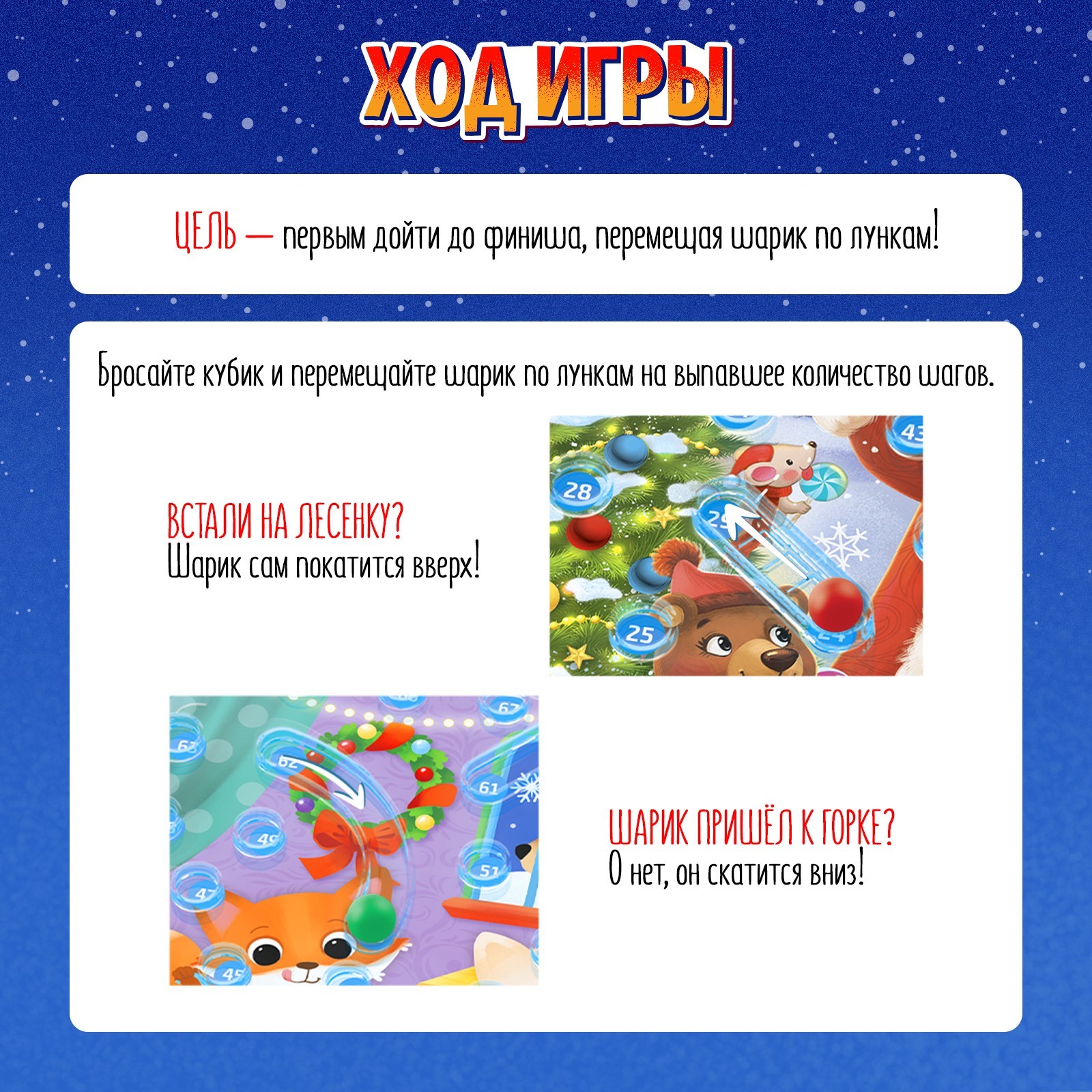 Настольная игра «Горки и лестницы. Дед Мороз и фабрика подарков!», 2-4  игрока, 4+ (9520309) - Купить по цене от 232.00 руб. | Интернет магазин  SIMA-LAND.RU