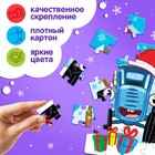 Адвент - календарь новогодний «Встречаем Новый год с Синим трактором», детский, 12 окошек с подарками: 11 пазлов и игрушка - Фото 5