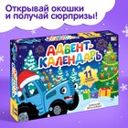 Адвент - календарь новогодний «Встречаем Новый год с Синим трактором», детский, 12 окошек с подарками: 11 пазлов и игрушка - Фото 6