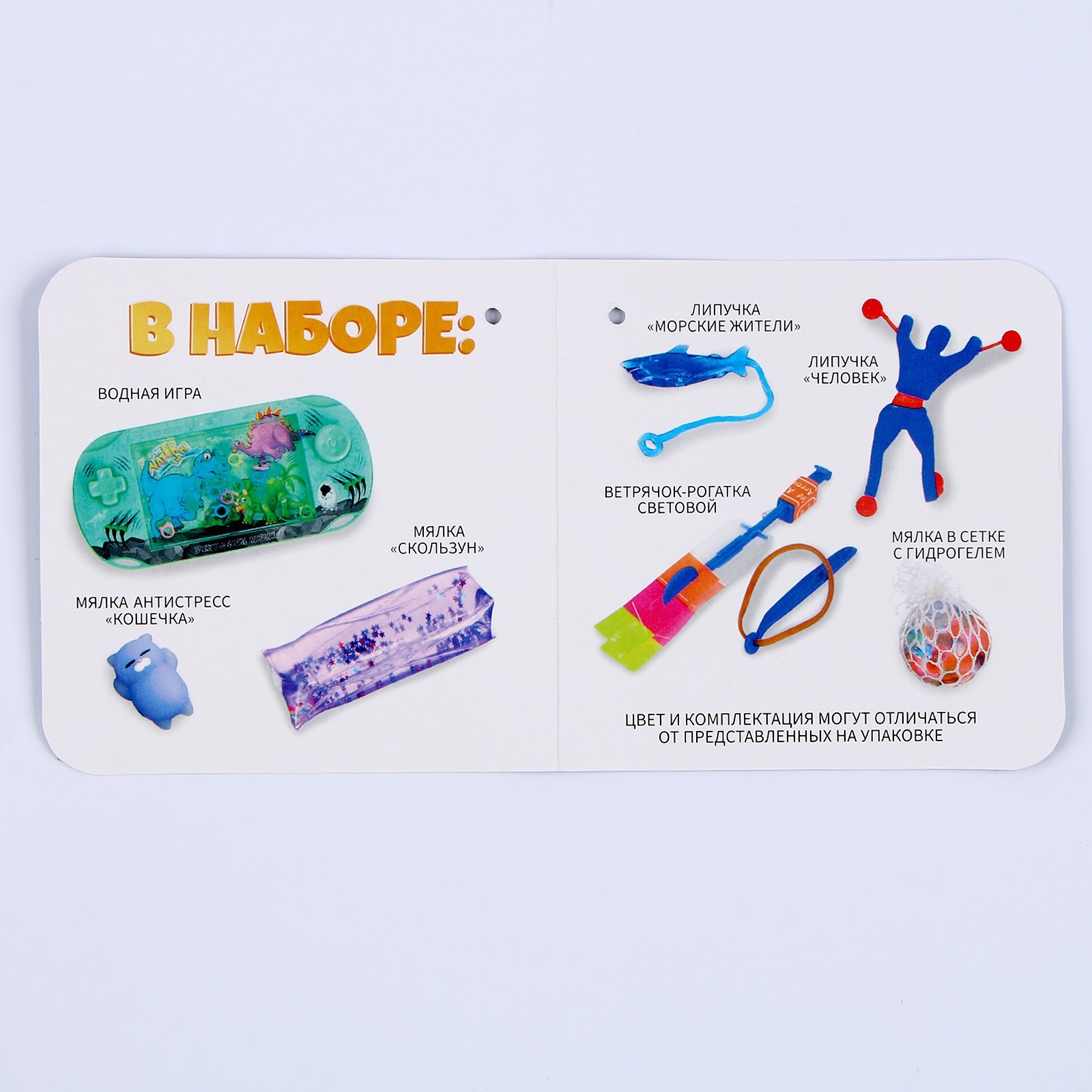 Набор игрушек-антистресс 1 (7 предметов) (9774906) - Купить по цене от ...