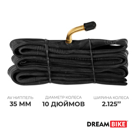 Камера Dream Bike 10"x2.125 изогнутый AV, картонная коробка