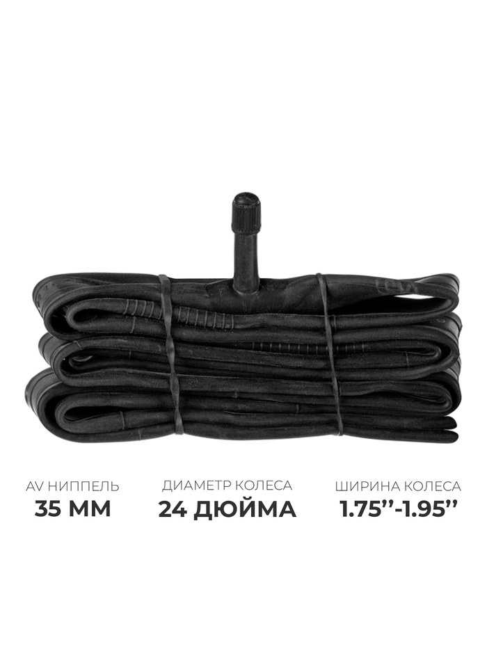 Камера велосипедная, 24"×1.75-1.95", ниппель AV 48 мм - Фото 1