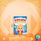 Книга для первоклассника «Большой переполох», 28 стр. - Фото 2