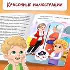 Книга для первоклассника «Большой переполох», 28 стр. - Фото 4