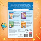 Книга для первоклассника «Большой переполох», 28 стр. - Фото 5