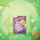 Книга для первоклассника «Двойные неприятности», 20 стр. - Фото 2