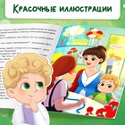 Книга для первоклассника «Двойные неприятности», 20 стр. - Фото 4