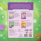 Книга для первоклассника «Двойные неприятности», 20 стр. - Фото 5