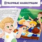 Книга для первоклассника «Формула первого сентября», 28 стр. - Фото 4