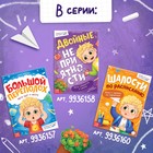 Книга для первоклассника «Формула первого сентября», 28 стр. - Фото 6