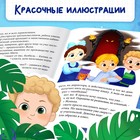 Книга для первоклассника «Шалости по расписанию», 20 стр. - Фото 4