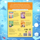 Книга для первоклассника «Шалости по расписанию», 20 стр. - Фото 5