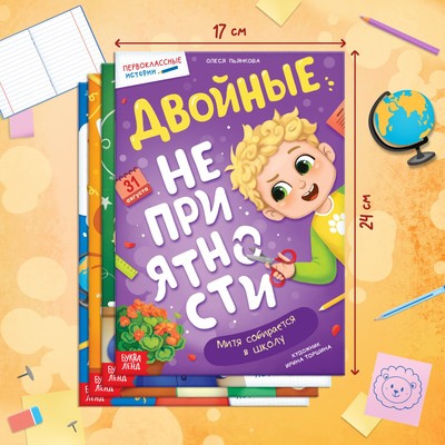 Книг для первоклассника, набор 4 шт.