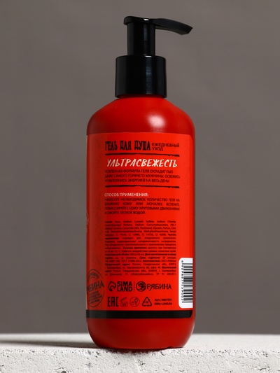 Гель для душа «Огонь в сердце», 300 мл, аромат мужского парфюма, HARD LINE