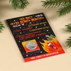 Чек-лист с молочным шоколадом «Куда делись деньги», 5 г. - фото 23081267