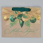 Пакет крафтовый горизонтальный «Новогодний изумруд», MS 23 х 18 х 10 см - фото 9072535