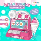 Игровая касса «Магазинчик», звук, свет - Фото 1