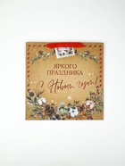 Набор новогодних пакетов «Верь в чудеса» - фото 61039688