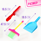 Игровой набор «Большая уборка» - фото 23072452