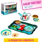Набор металлической посуды «Дино», 14 предметов, цвет МИКС