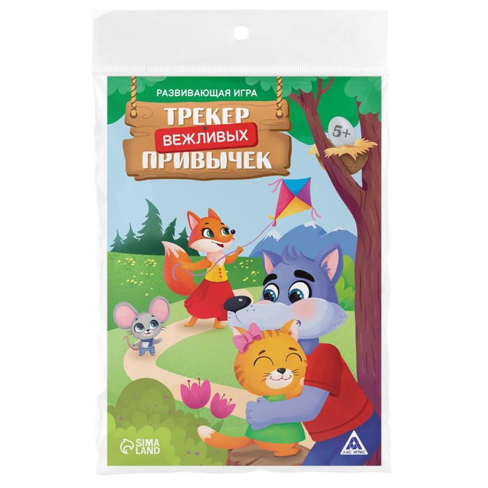 Развивающая игра «Трекер вежливых привычек», 5+