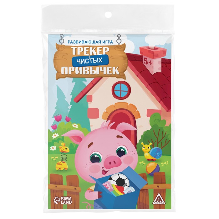 Развивающая игра «Трекер чистых привычек», 5+