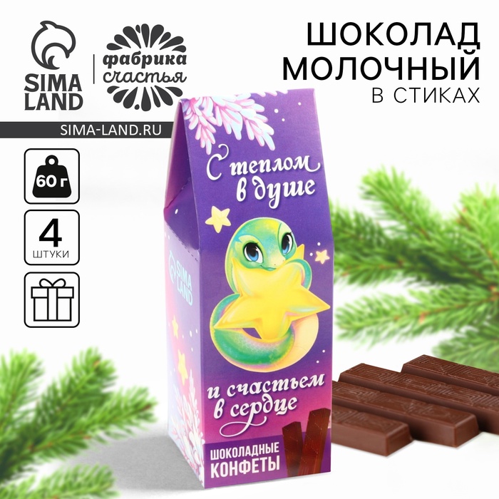 

Шоколад на новый год молочный «С теплом в душе» в коробке-домике, 60 г.