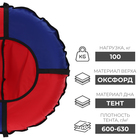 Тюбинг-ватрушка Winter Star, диаметр чехла 100 см, цвет синий/красный - Фото 2