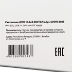 Светильник ДПО 10-4×8-002 УХЛ4, призма, 4000К, 3600 Лм, IP40 - Фото 4