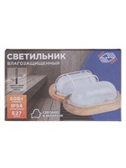 Светильник НБО 04-60-021 УХЛ3, 60 Вт, Е27, 220 В, IP54, орех 10112111