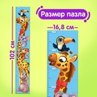 УЦЕНКА Пазл - ростомер «Зверята», без наклеек - Фото 2