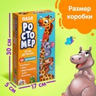 УЦЕНКА Пазл - ростомер «Зверята», без наклеек - Фото 3