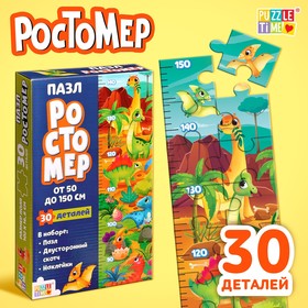 Уценка Пазл - ростомер «Весёлые динозаврики», без наклеек 10135793