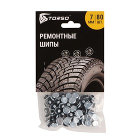 Ремонтные шипы TORSO, 12-7-2ТР, 7 мм, 80 шт.