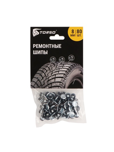 Ремонтные шипы TORSO, 12-8-2ТР, 8 мм, 80 шт.