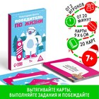 Новогодние фанты «Новый год: Победитель по жизни», 20 карт, 7+ - фото 5368131