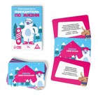 Новогодние фанты «Новый год: Победитель по жизни», 20 карт, 7+ - Фото 2