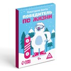 Новогодние фанты «Новый год: Победитель по жизни», 20 карт, 7+ - Фото 3